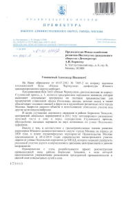 Biryulyovo-Response-3.png