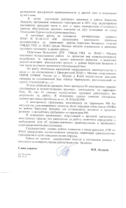Biryulyovo-Response-2.png